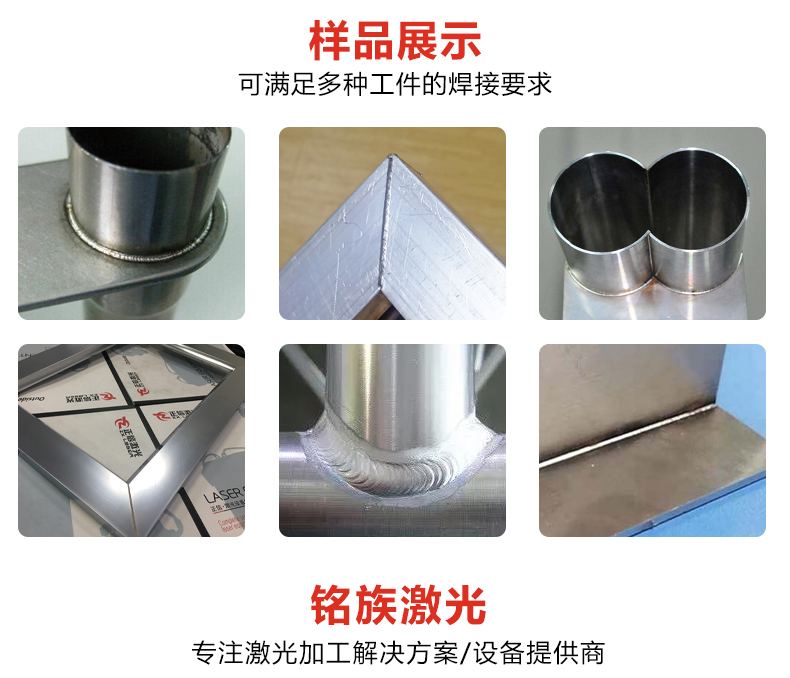 鋁框激光焊接機(jī)(圖5) 鋁框激光焊接機(jī)(圖5)