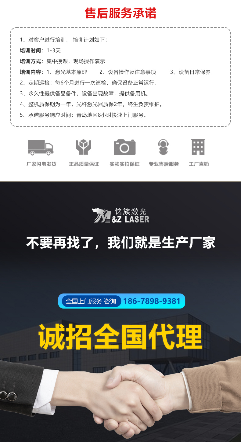 激光清洗除銹機(jī)(圖11) 激光清洗除銹機(jī)(圖11)