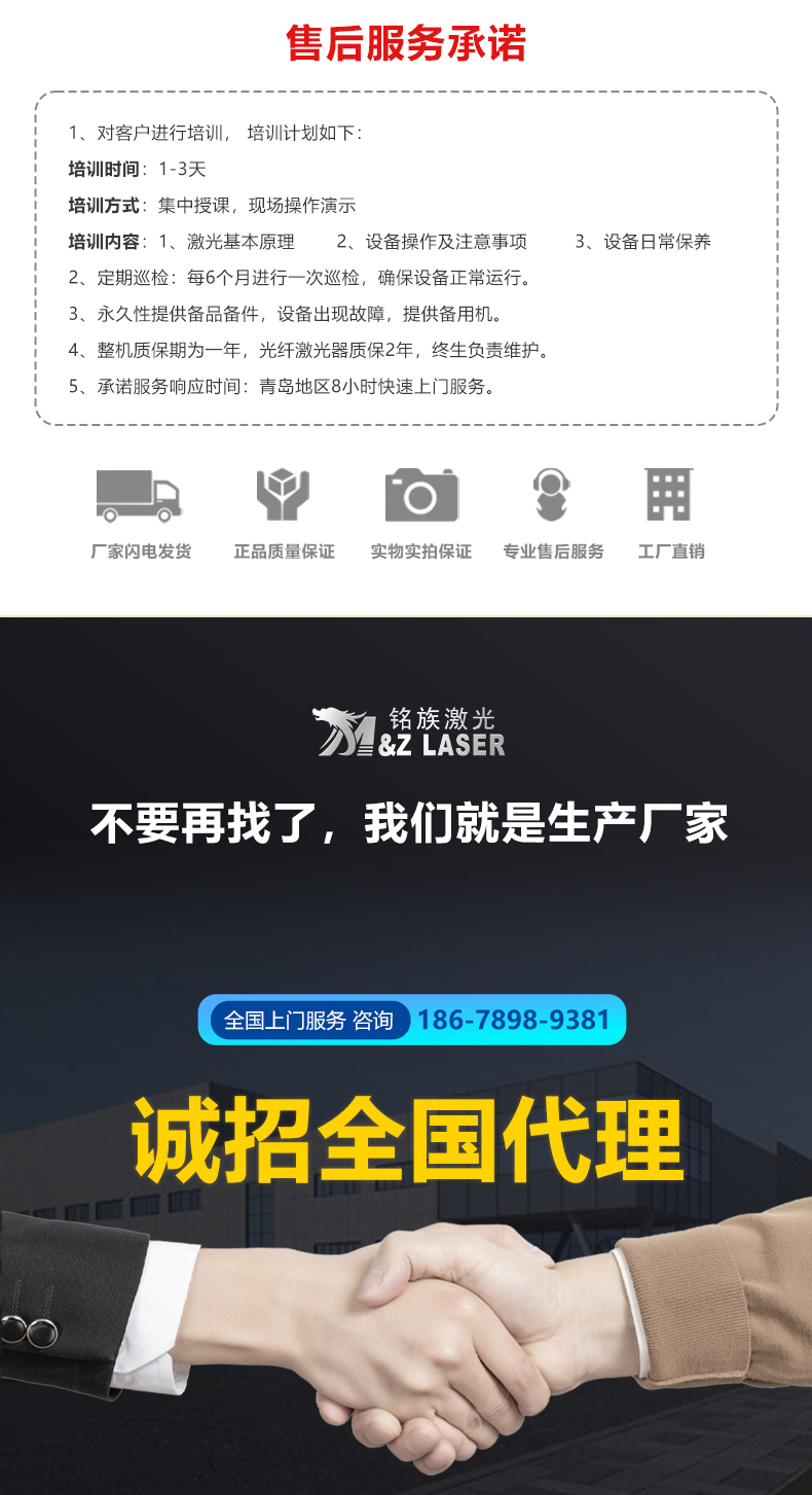 玻璃激光除膜機(jī)(圖8) 玻璃激光除膜機(jī)(圖8)