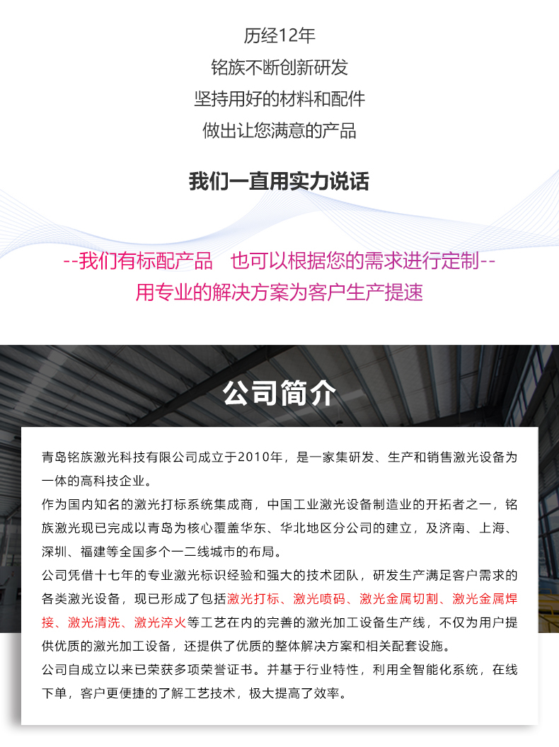 自動(dòng)化配套生產(chǎn)線激光打標(biāo)機(jī)(圖8) 自動(dòng)化配套生產(chǎn)線激光打標(biāo)機(jī)(圖8)