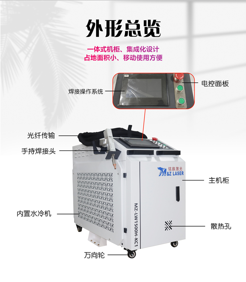 小型手持激光焊接機(jī) 小型手持激光焊接機(jī)