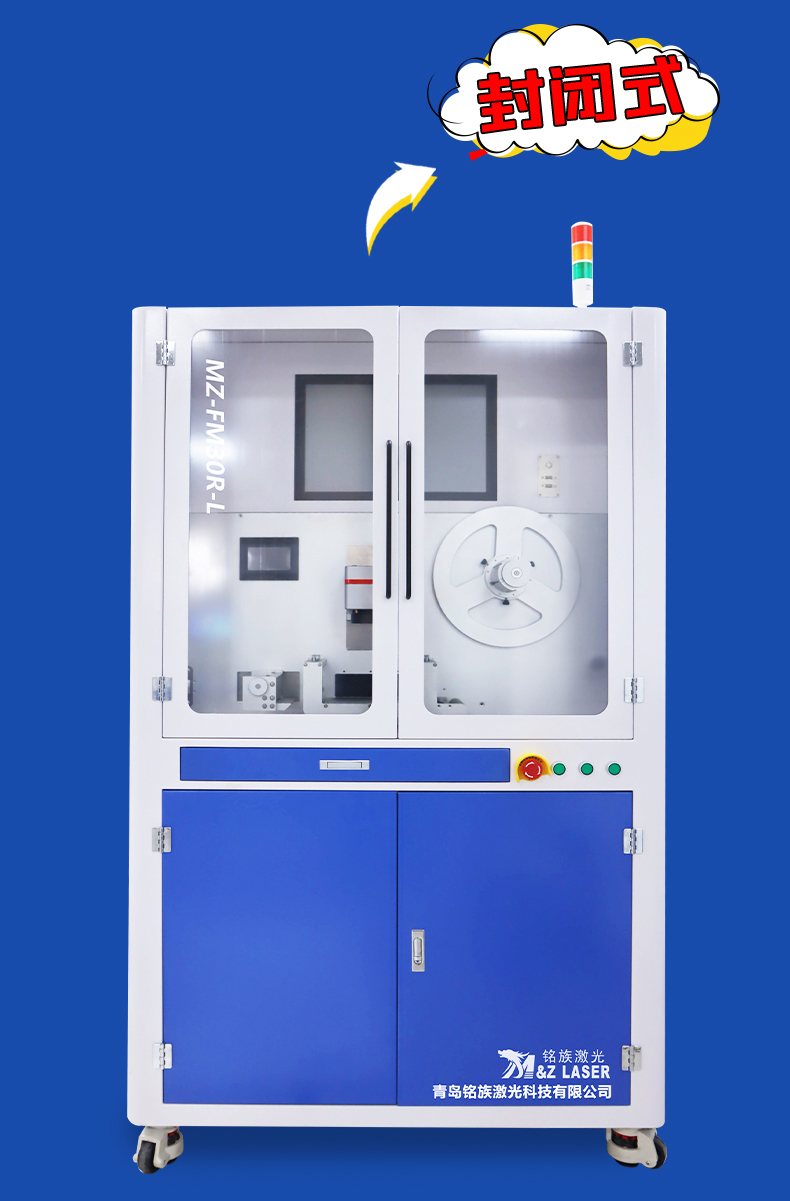 自動標(biāo)簽激光打標(biāo)機 自動標(biāo)簽激光打標(biāo)機