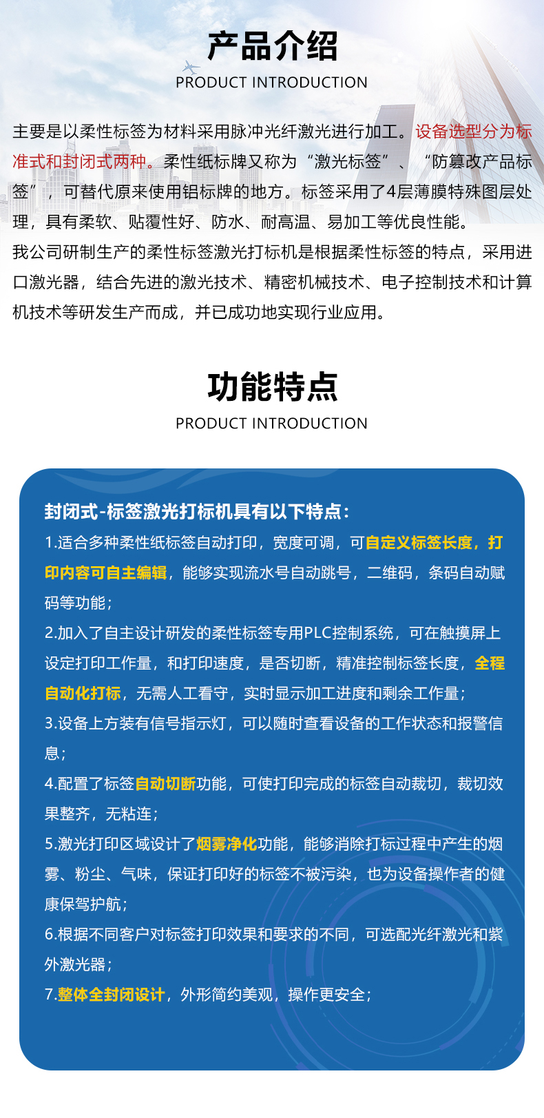 標(biāo)簽紙激光打標(biāo)機(圖3) 標(biāo)簽紙激光打標(biāo)機(圖3)
