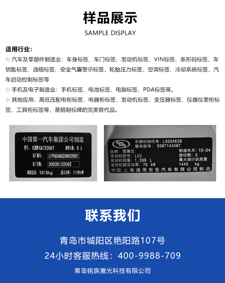 標(biāo)簽紙激光打標(biāo)機(圖6) 標(biāo)簽紙激光打標(biāo)機(圖6)