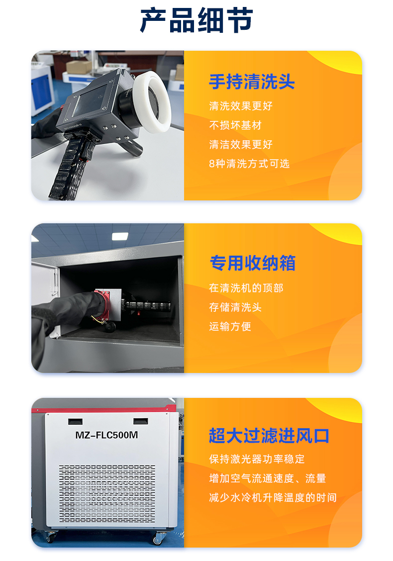 500W脈沖激光清洗機(jī)(圖6)