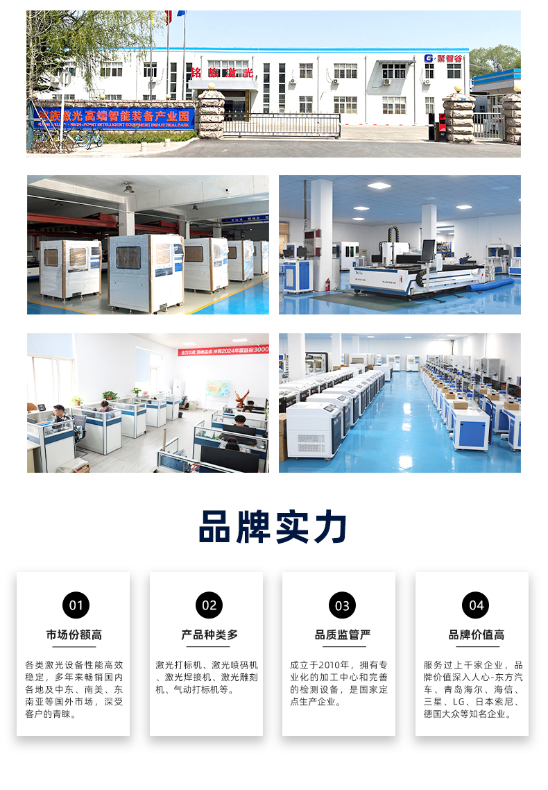 50瓦雙軸視覺激光打標(biāo)機(jī)(圖9)